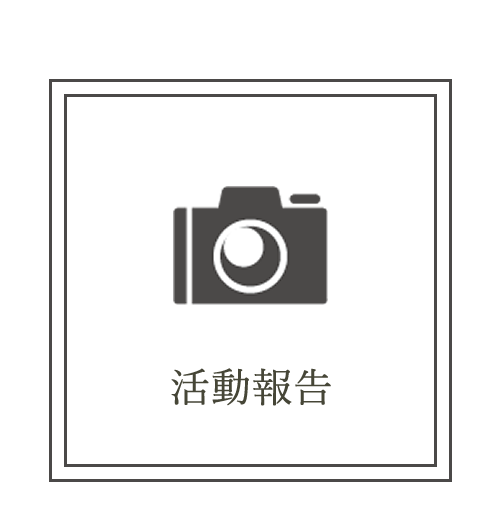 女将会のフェイスブック